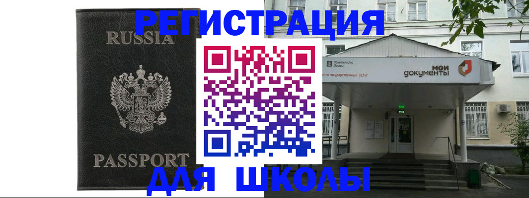 прописка от собственника в Родниках